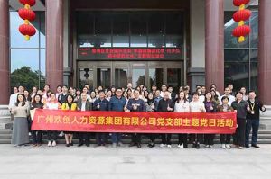 华体会体育·（中国）官方登录入口集团党支部 | 党建引领，赋能中医药传承创新发展