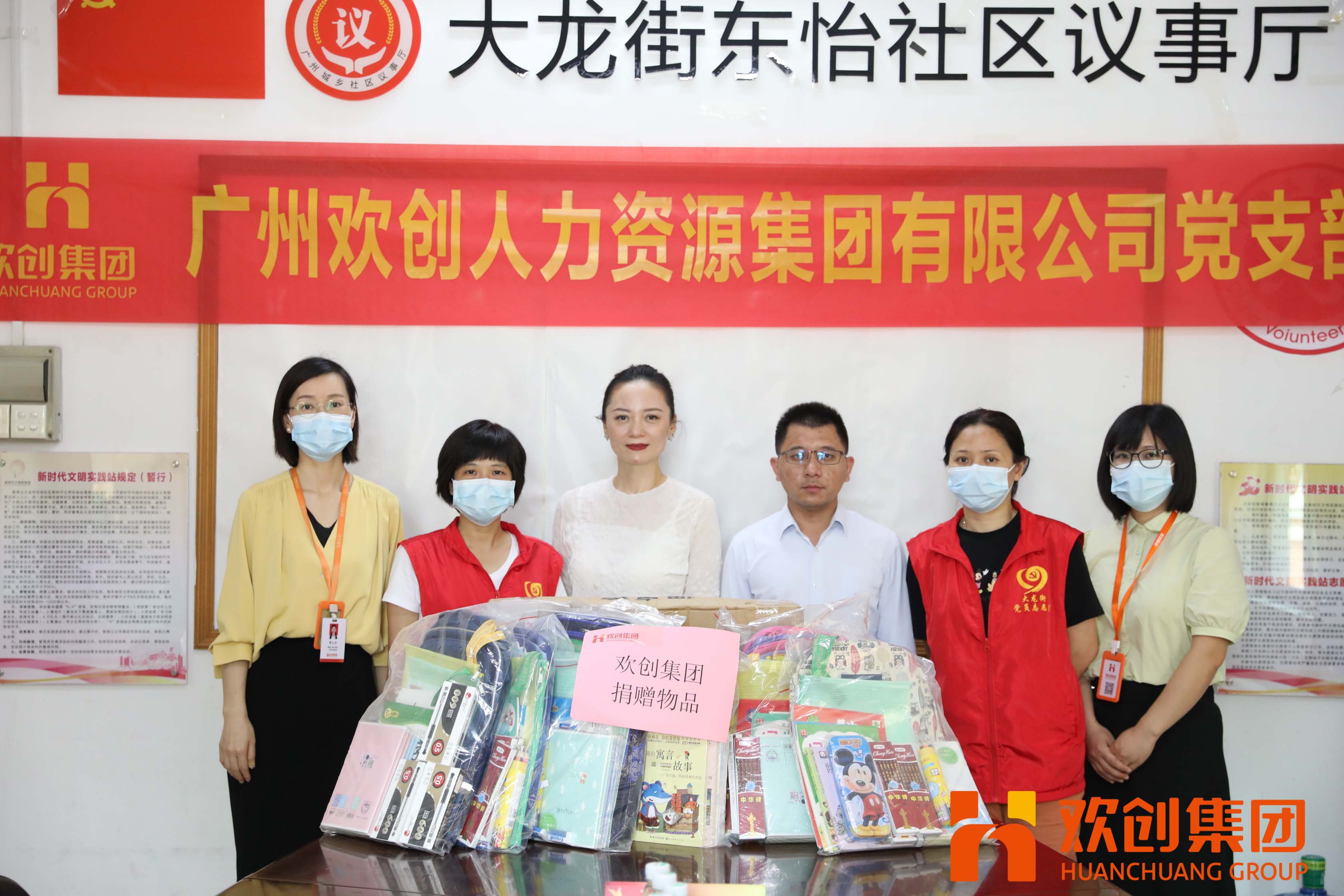 聚力同行，让爱传递|华体会体育·（中国）官方登录入口集团参加大龙街“传递书香，享受快乐”