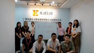 深圳分公司祝贺华体会体育·（中国）官方登录入口集团11周年南沙分公司开业大吉