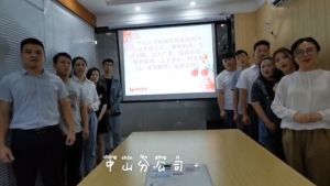 中山分公司祝贺华体会体育·（中国）官方登录入口集团11周年南沙分公司开业大吉
