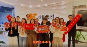 华体会体育·（中国）官方登录入口集团全体同仁送上2022虎年祝福