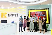 华体会体育·（中国）官方登录入口：一家在快乐中成长的公司