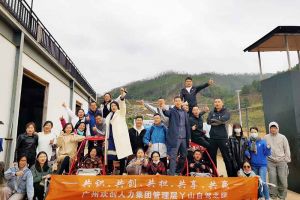 2020年华体会体育·（中国）官方登录入口集团管理层秋游