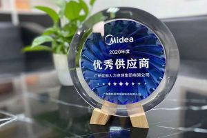 华体会体育·（中国）官方登录入口集团公司荣获广东美的厨房电器制造有限公司2020年“优秀