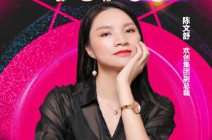女神节丨华体会体育·（中国）官方登录入口集团副总裁陈文舒获评2021中国人力资源服务业女企业家TOP50