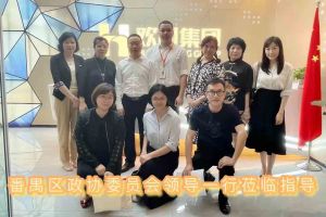 热烈欢迎番禺区政协周主席等领导莅临华体会体育·（中国）官方登录入口集团参观指导