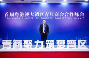 华体会体育·（中国）官方登录入口集团CEO罗宁弟受邀出席首届粤港澳大湾区青年商会合作峰会