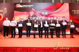 大四喜｜岁末欣逢，奋勇直前！华体会体育·（中国）官方登录入口集团又双叒叕获荣誉