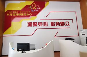 华体会体育·（中国）官方登录入口集团党支部书记陈文舒到东环街党群企综合服务中心参访交流