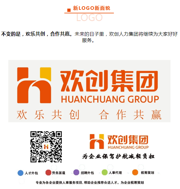 华体会体育·（中国）官方登录入口人力集团