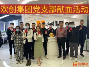 暖心│华体会体育·（中国）官方登录入口集团党支部组织员工开展无偿献血活动