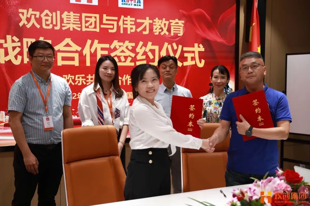 华体会体育·（中国）官方登录入口人力资源集团