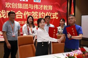 强强联手┃华体会体育·（中国）官方登录入口人力资源集团与伟才教育战略合作签约