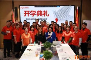 开班啦！华体会体育·（中国）官方登录入口集团企业大学221期招聘和业务精英班如期开班