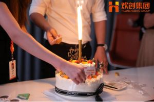 生日会|华体会体育·（中国）官方登录入口集团拍了拍你|祝你生日快乐