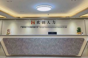 喜讯：广西华体会体育·（中国）官方登录入口人力荣获2022年“南宁市服务业龙头企业”