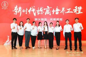 恭喜华体会体育·（中国）官方登录入口集团陈文舒获选“新时代穗商培养工程”第二期学员