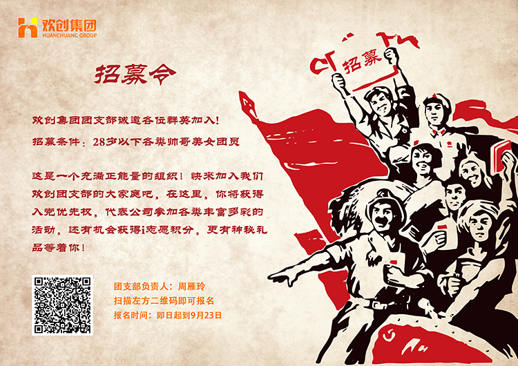 华体会体育·（中国）官方登录入口集团