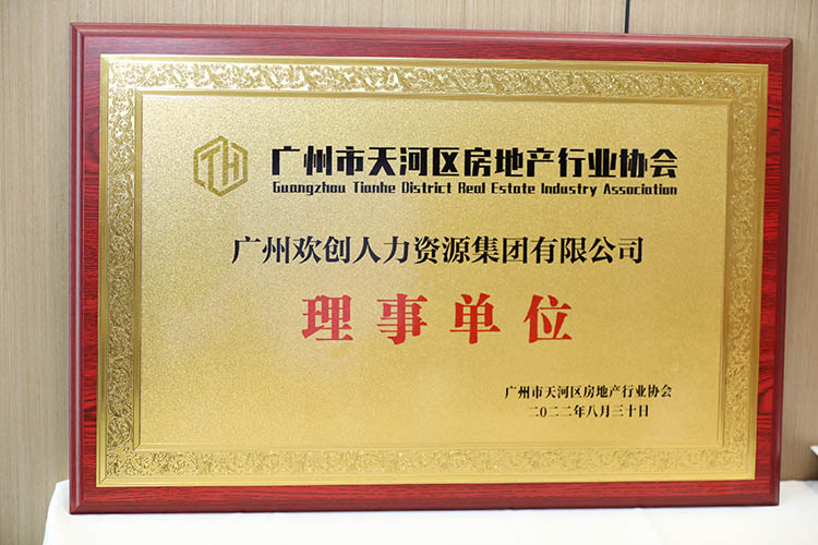 华体会体育·（中国）官方登录入口集团
