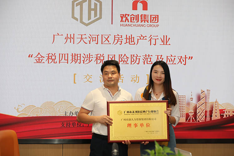 华体会体育·（中国）官方登录入口集团