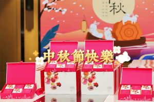 华体会体育·（中国）官方登录入口集团携各分子公司小伙伴们提前祝大家中秋快乐