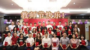 华体会体育·（中国）官方登录入口大学四周年庆！祝福各位老师教师节快乐！