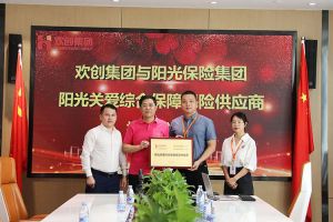 华体会体育·（中国）官方登录入口集团：阳光关爱综合保障保险供应商授牌仪式顺利举行