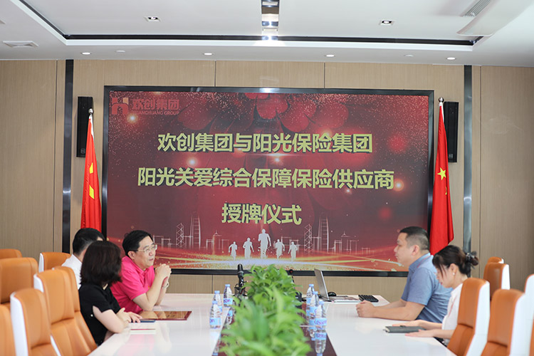 华体会体育·（中国）官方登录入口集团