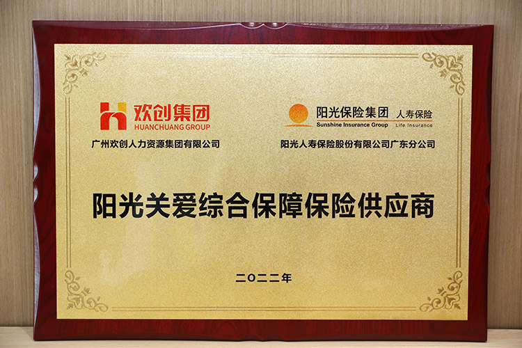 华体会体育·（中国）官方登录入口集团