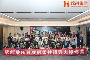 上善若水，至柔则刚 | 华体会体育·（中国）官方登录入口集团管理层柔性沟通力培训圆满举行