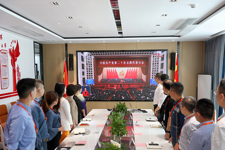 华体会体育·（中国）官方登录入口党支部