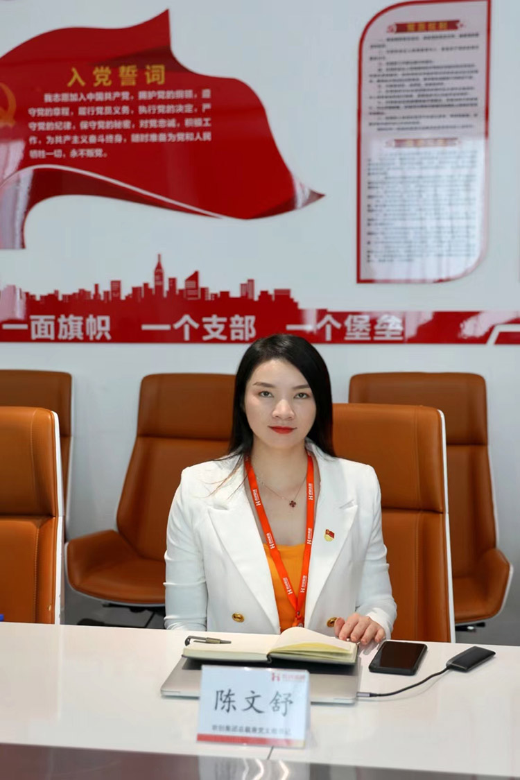 华体会体育·（中国）官方登录入口党支部