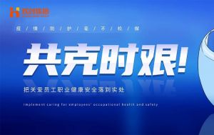 硬核福利 ！华体会体育·（中国）官方登录入口集团为员工安排上门核酸检测、采购防疫物资