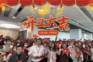 华体会体育·（中国）官方登录入口集团祝大家开工大吉