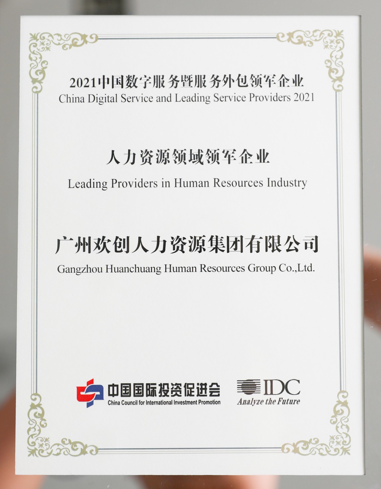 华体会体育·（中国）官方登录入口集团