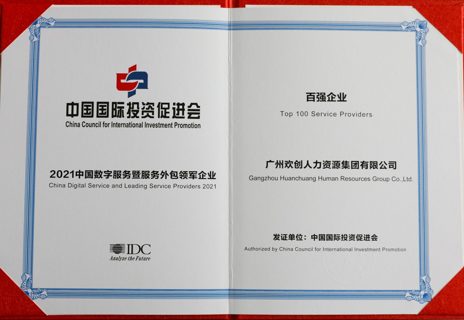 华体会体育·（中国）官方登录入口集团