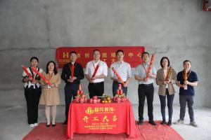 良辰吉日 动工大吉|华体会体育·（中国）官方登录入口集团接待中心顺利动工