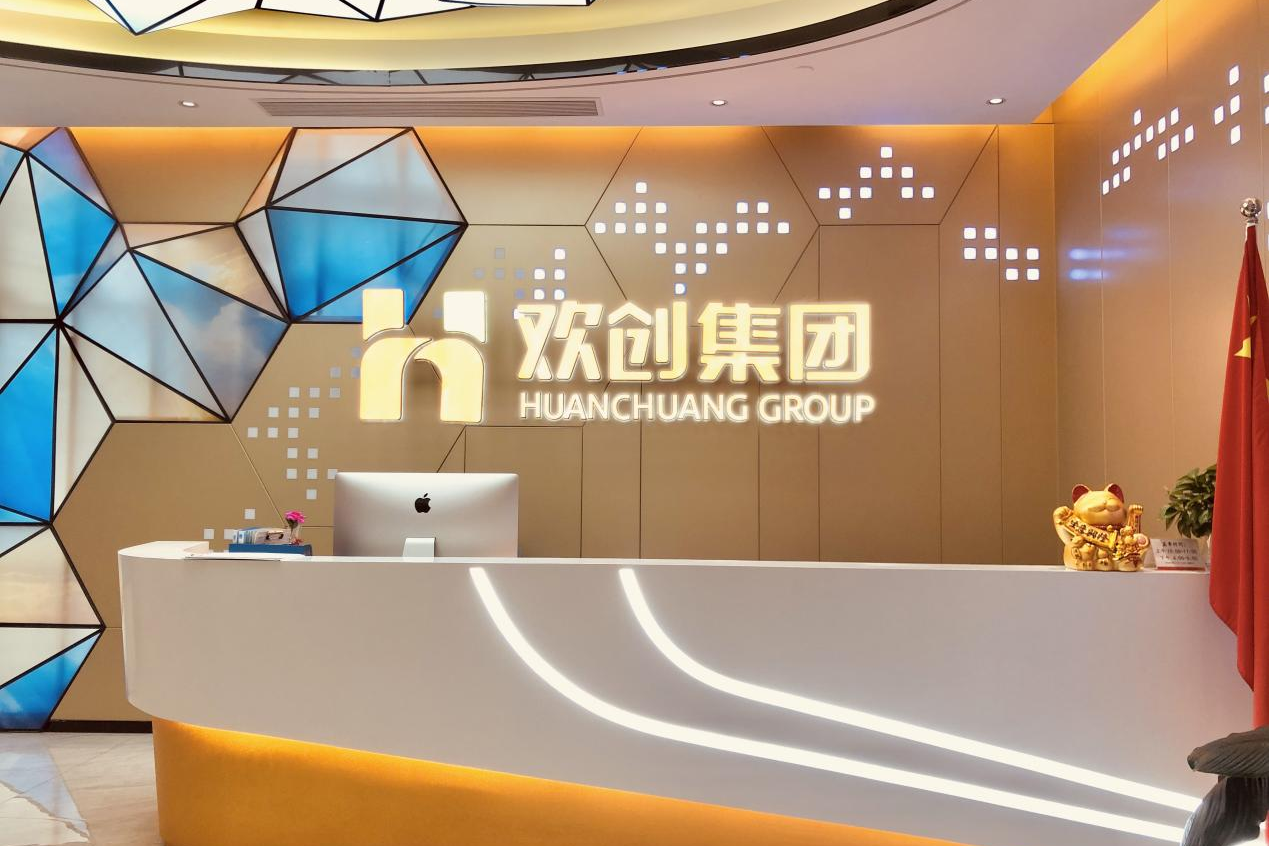 华体会体育·（中国）官方登录入口集团