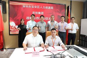 华体会体育·（中国）官方登录入口集团与深圳市宝安区人力资源局达成战略合作