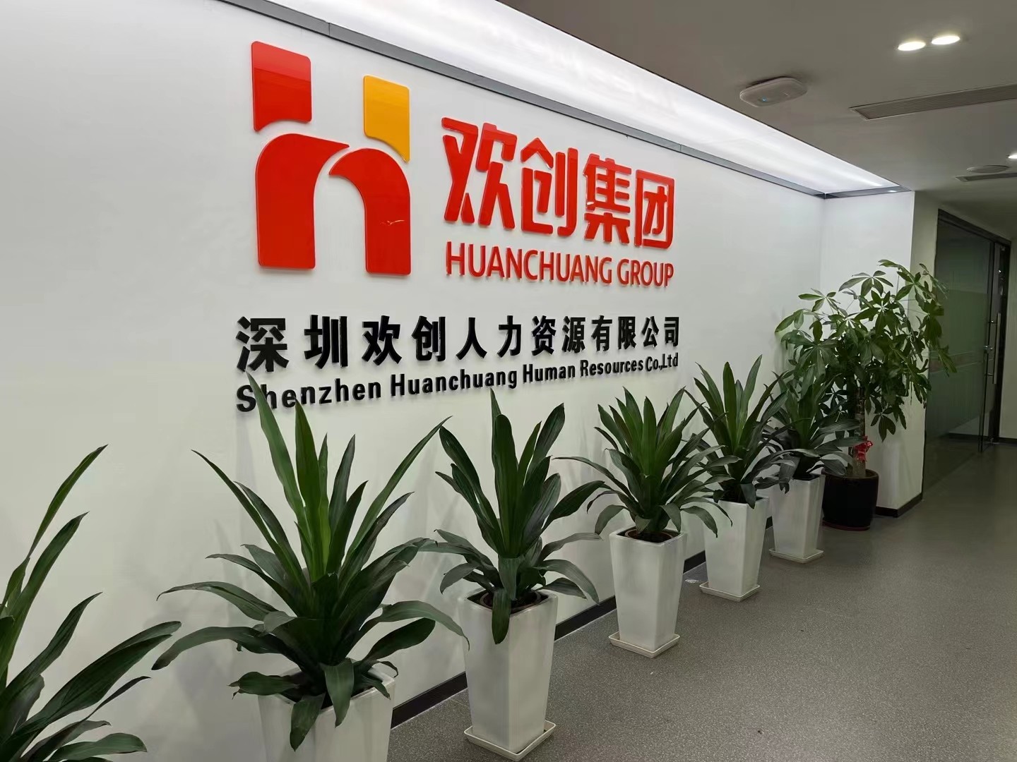 华体会体育·（中国）官方登录入口集团