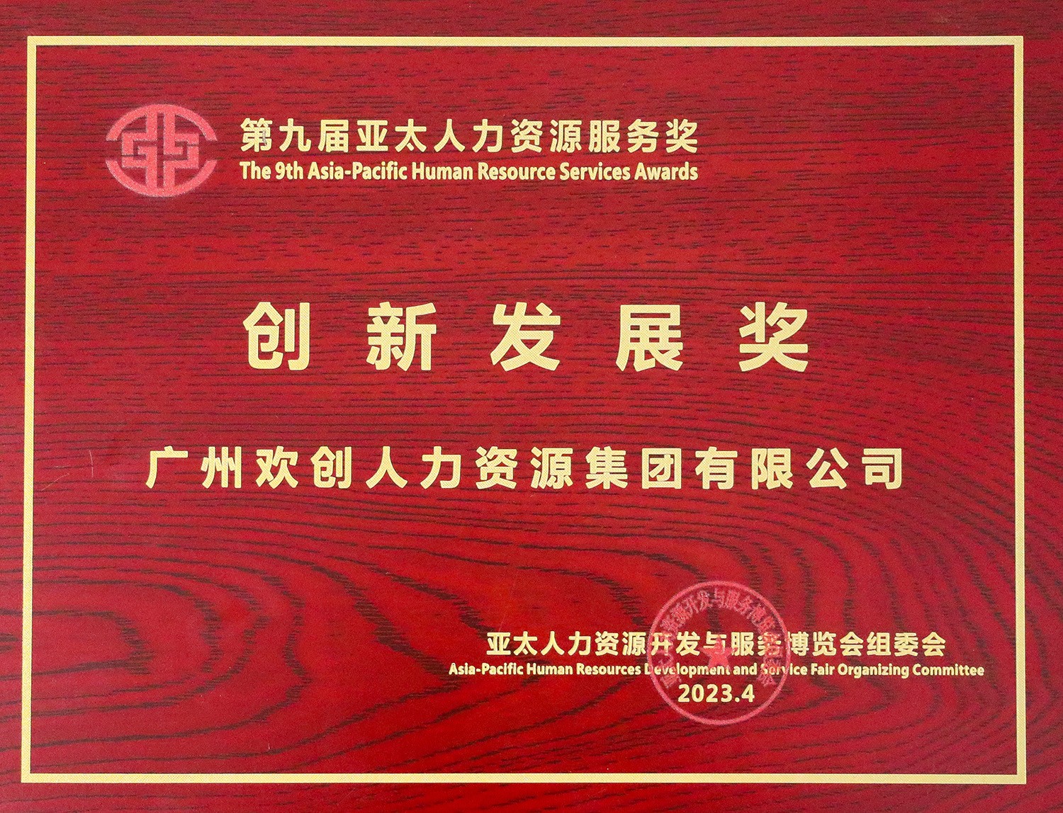华体会体育·（中国）官方登录入口集团