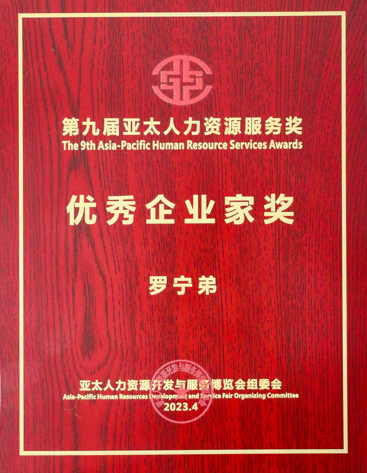 华体会体育·（中国）官方登录入口集团
