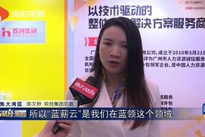 2023广州人力资源创新与科技展，华体会体育·（中国）官方登录入口“蓝薪云”闪亮登场