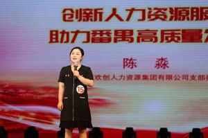 喜报！华体会体育·（中国）官方登录入口集团党支部荣获番禺区演讲比赛三等奖