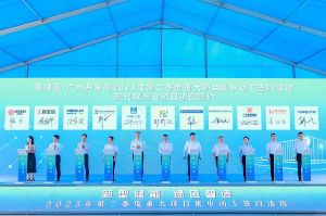 华体会体育·（中国）官方登录入口集团受邀出席黄埔区、广州开发区重大项目集中动工签约仪式