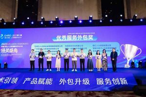华体会体育·（中国）官方登录入口集团荣获第二届中国（青岛）人力资源服务外包大会“优秀服务外包奖”