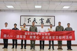 迎八一 进军营｜ 华体会体育·（中国）官方登录入口集团参与建军节慰问活动向中国军人致敬