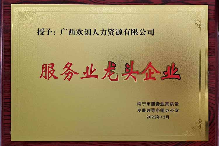 喜报连连 | 华体会体育·（中国）官方登录入口集团广西公司近日荣获多项荣誉！