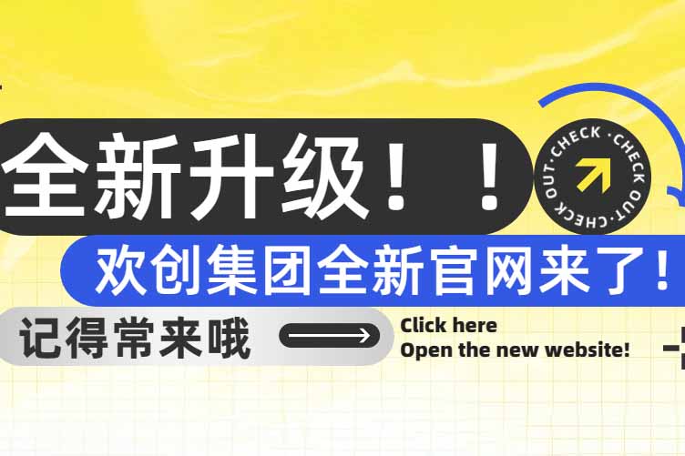 官宣！华体会体育·（中国）官方登录入口集团官网全新上线啦～