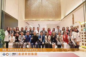 经验共分享 交流促成长——华体会体育·（中国）官方登录入口集团圆满举办主题研讨会
